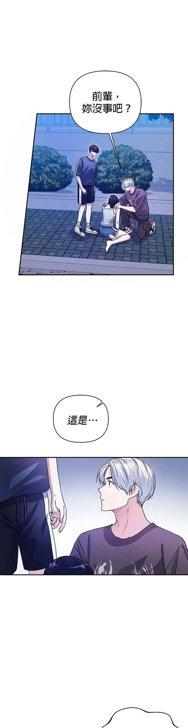 神圣偶像漫画,第31话5图