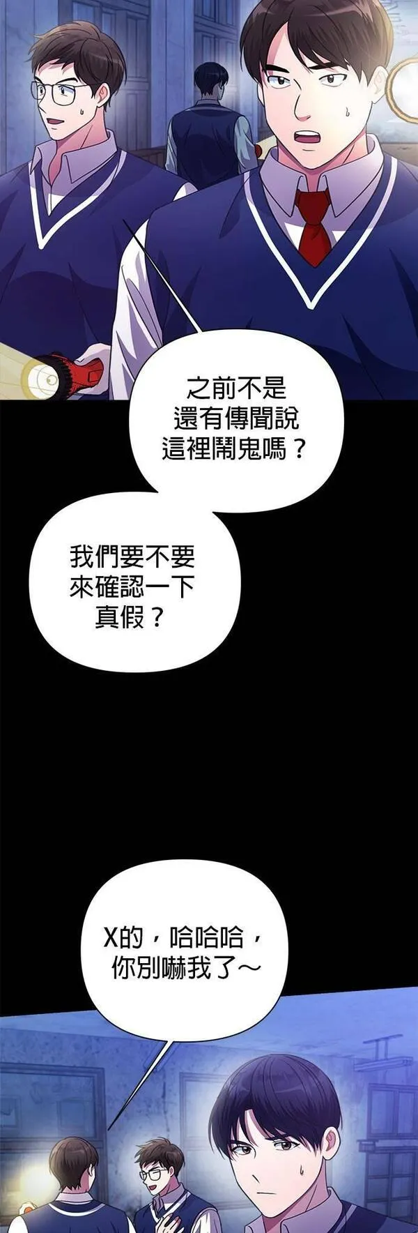 神圣偶像下载漫画,第37话2图