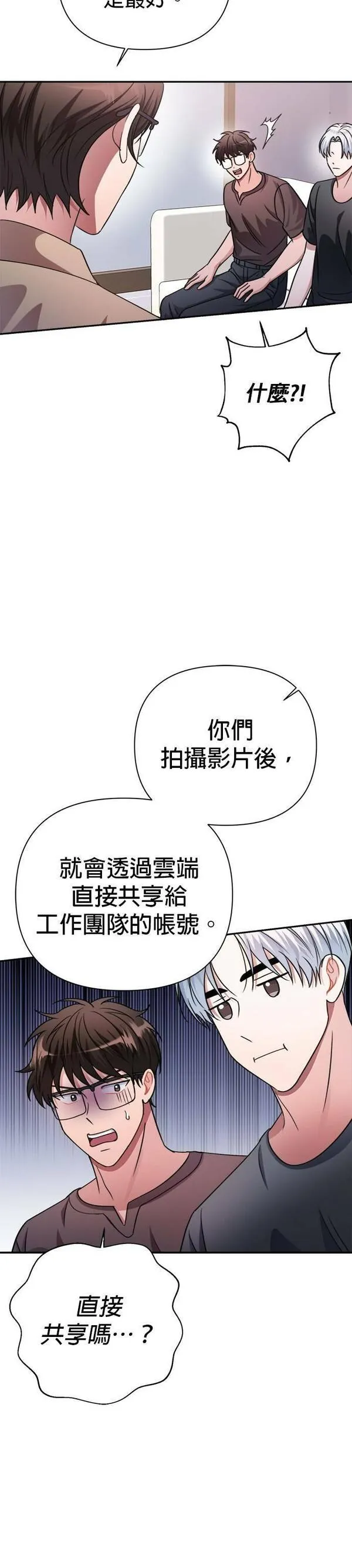 神圣偶像下载漫画,第42话12图