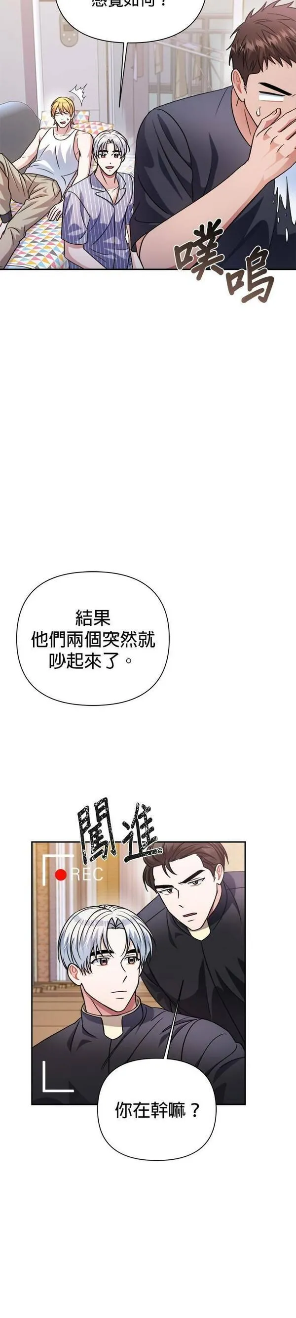 神圣偶像下载漫画,第42话29图