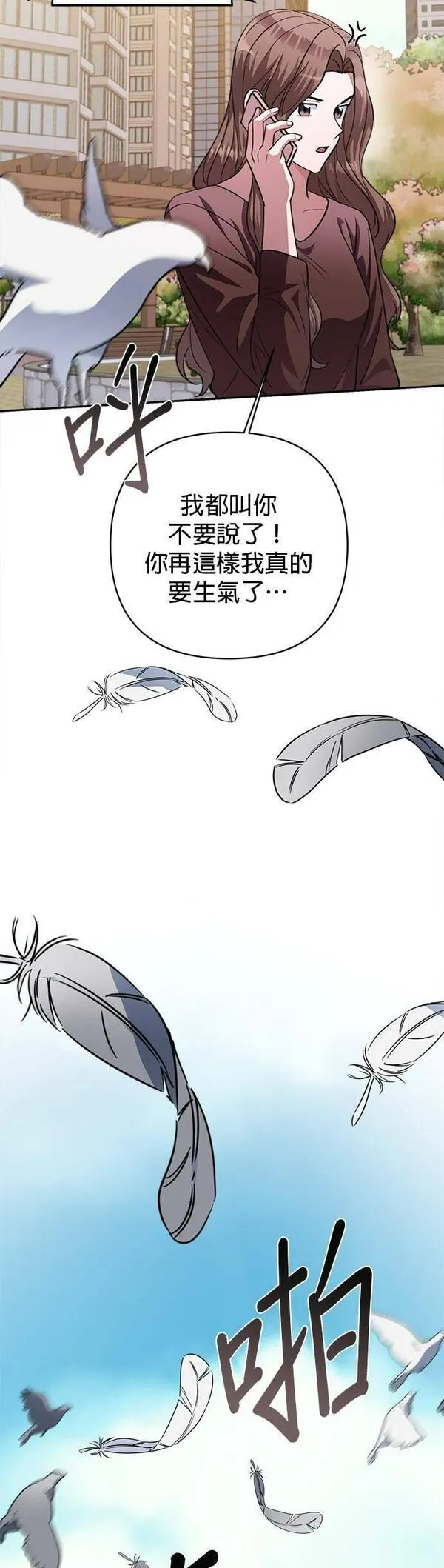 神圣偶像下载漫画,第50话32图