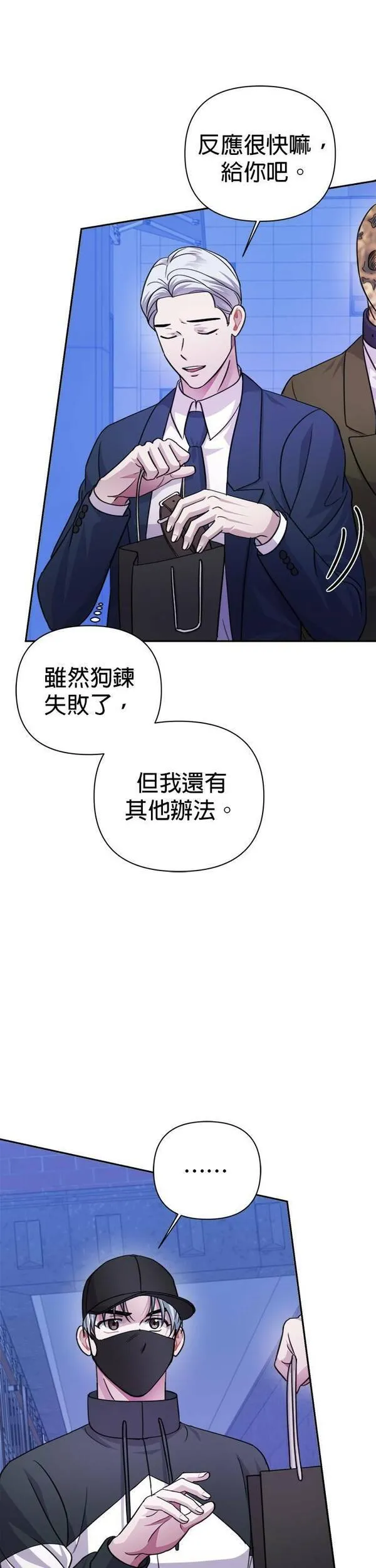 神圣偶像下载漫画,第62话37图