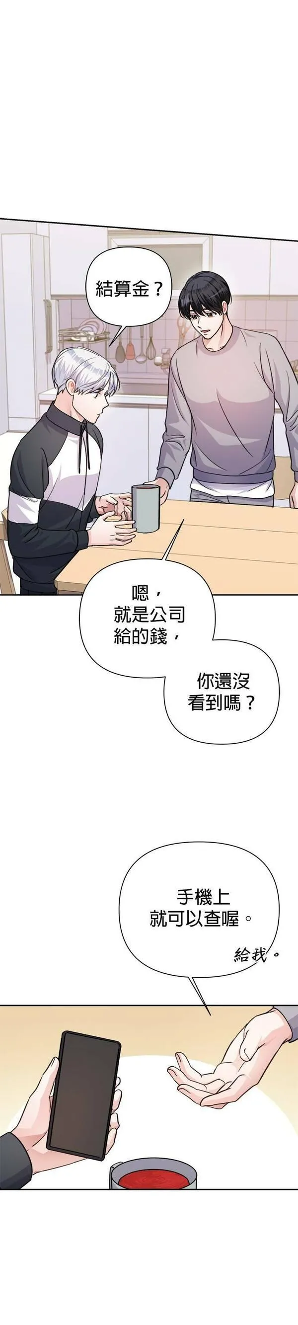 神圣偶像下载漫画,第62话13图