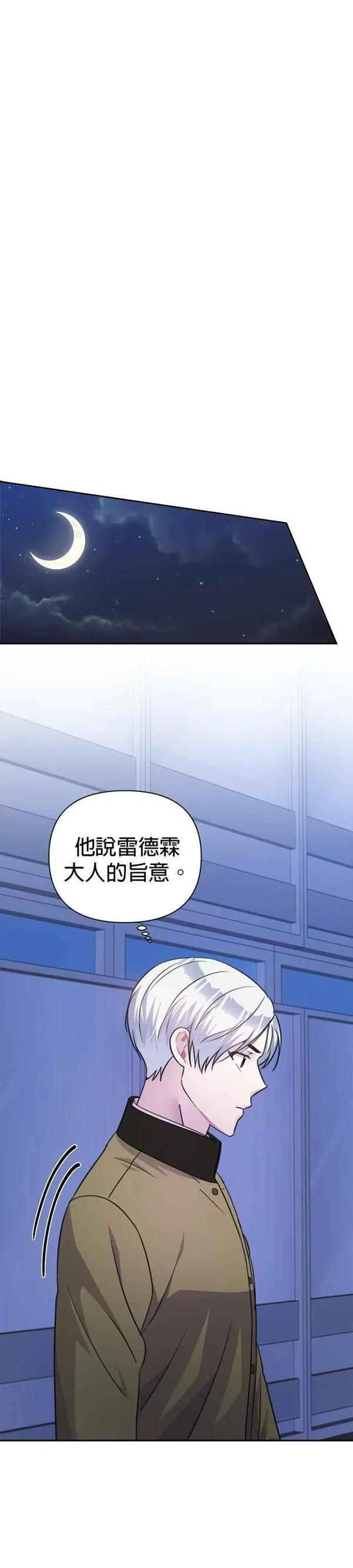 神圣偶像下载漫画,第69话13图