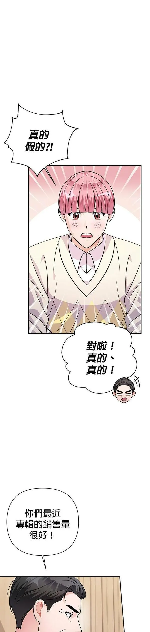 神圣偶像下载漫画,第69话41图