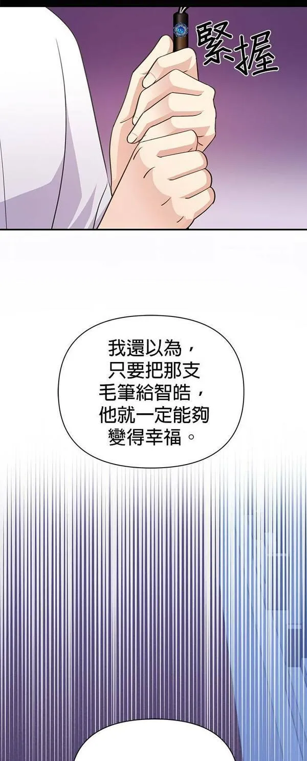 神圣偶像下载漫画,第71话45图