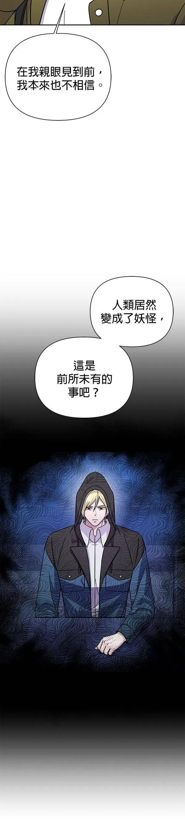 神圣偶像下载漫画,第73话12图