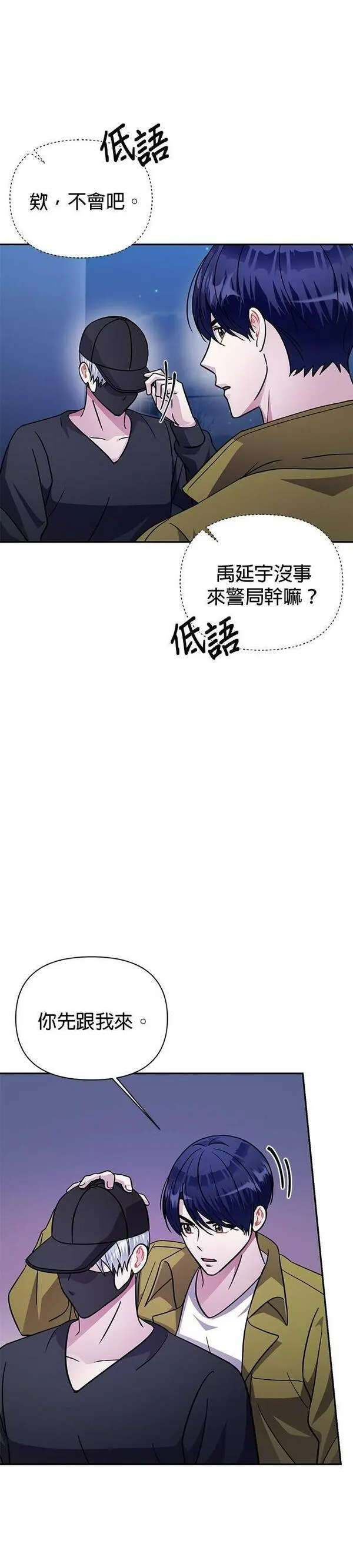 神圣偶像下载漫画,第73话22图