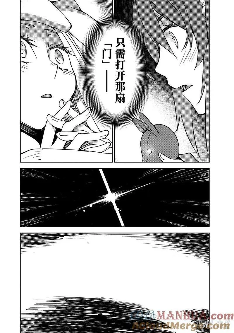 Fate_Grand Order -Epic of Remnant- 亚种特异点Ⅳ 禁忌降临庭园 塞勒姆 异端塞勒姆漫画,049 第五结&mdash;415图