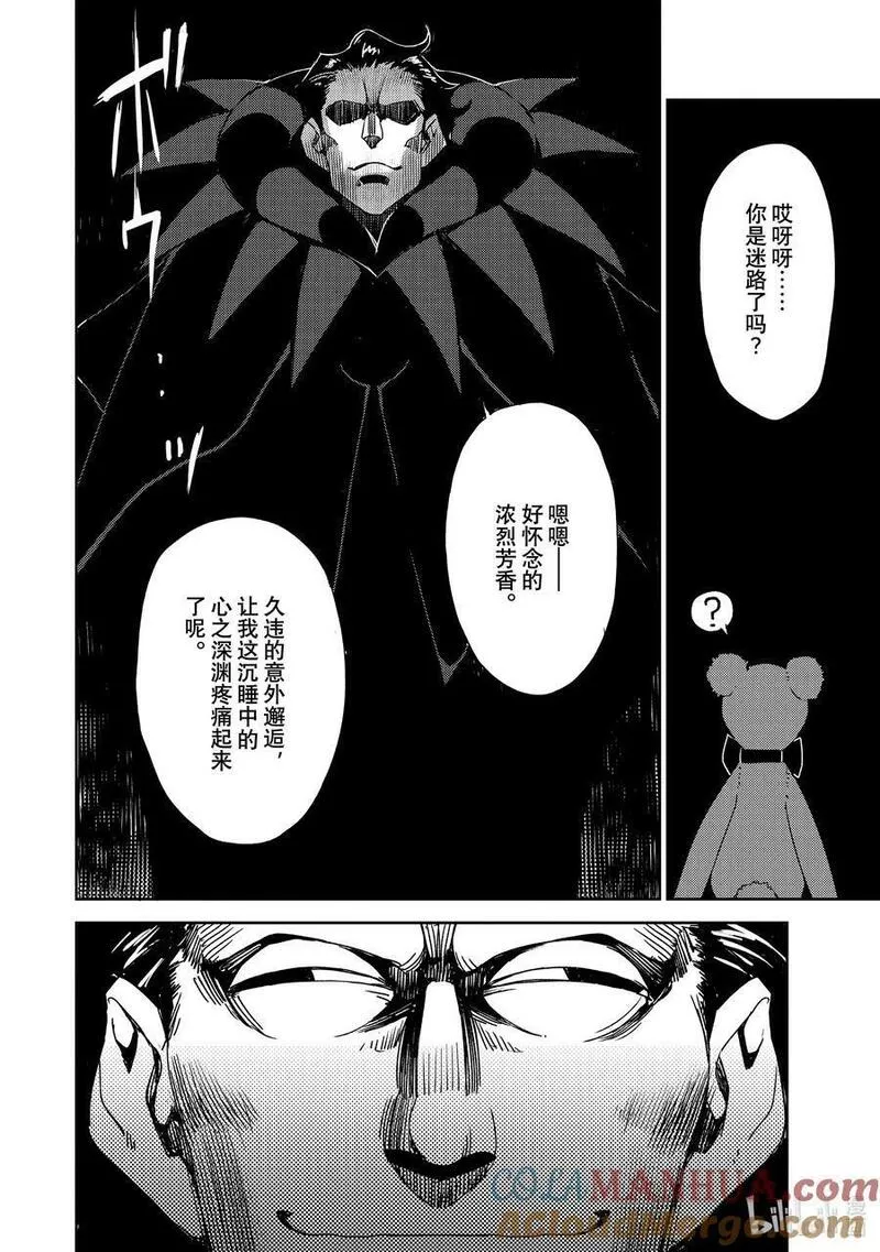 Fate_Grand Order -Epic of Remnant- 亚种特异点Ⅳ 禁忌降临庭园 塞勒姆 异端塞勒姆漫画,049 第五结&mdash;413图