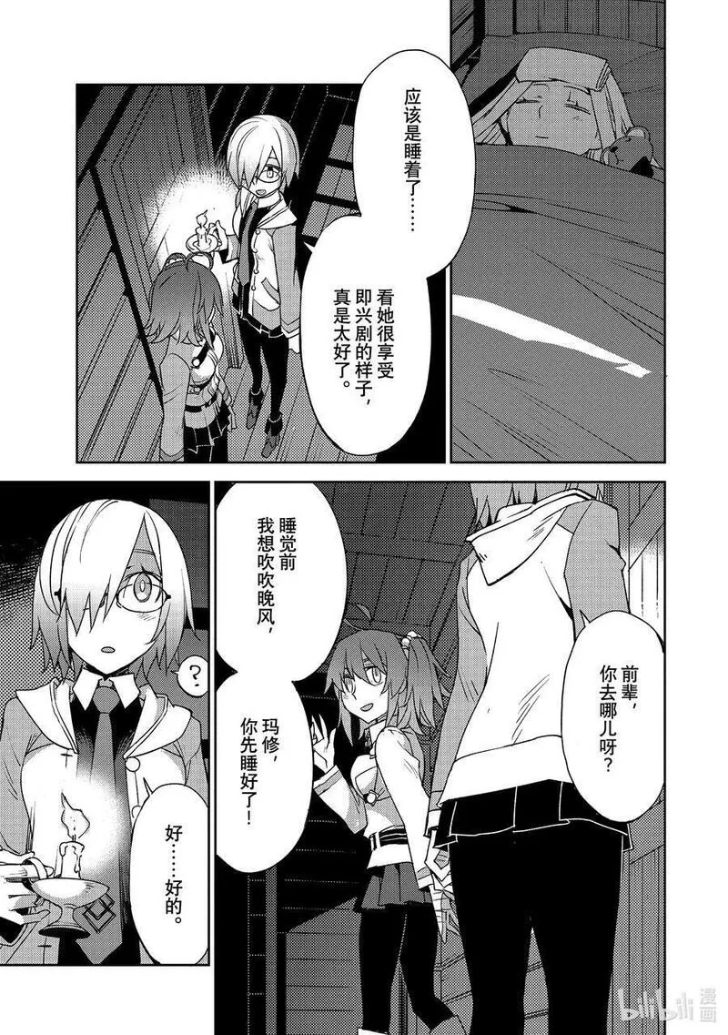 Fate_Grand Order -Epic of Remnant- 亚种特异点Ⅳ 禁忌降临庭园 塞勒姆 异端塞勒姆漫画,049 第五结&mdash;420图