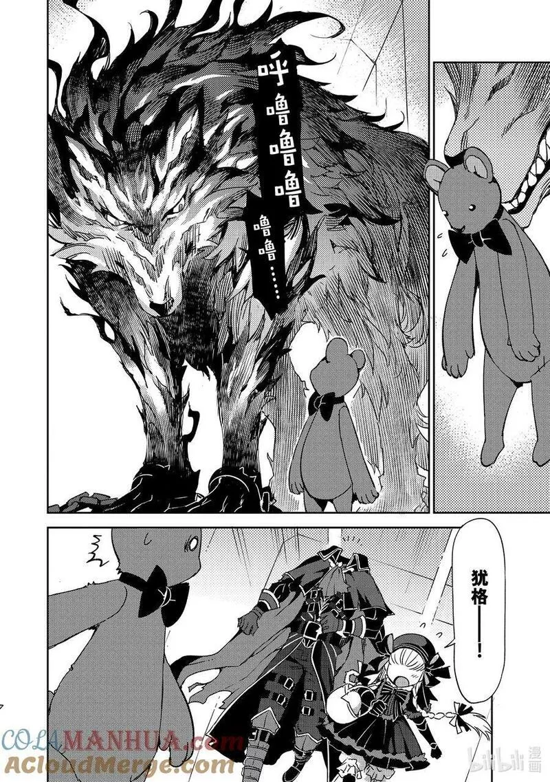 Fate_Grand Order -Epic of Remnant- 亚种特异点Ⅳ 禁忌降临庭园 塞勒姆 异端塞勒姆漫画,049 第五结&mdash;417图