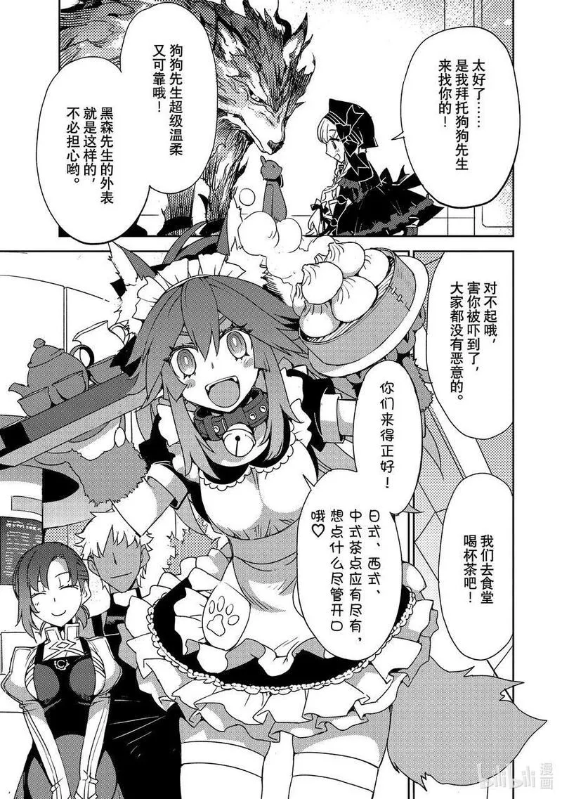 Fate_Grand Order -Epic of Remnant- 亚种特异点Ⅳ 禁忌降临庭园 塞勒姆 异端塞勒姆漫画,049 第五结&mdash;418图