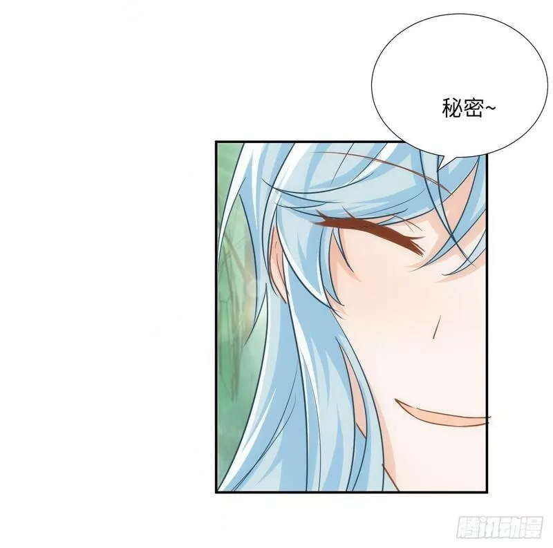 海王会主动追人吗漫画,59话 撮合56图