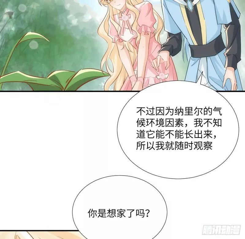 海王会主动追人吗漫画,59话 撮合13图