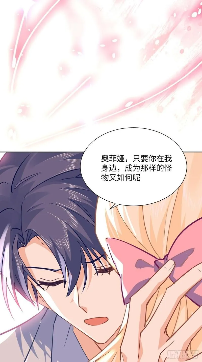 海王的恋爱法则第4集漫画,63话 一脸的无辜33图