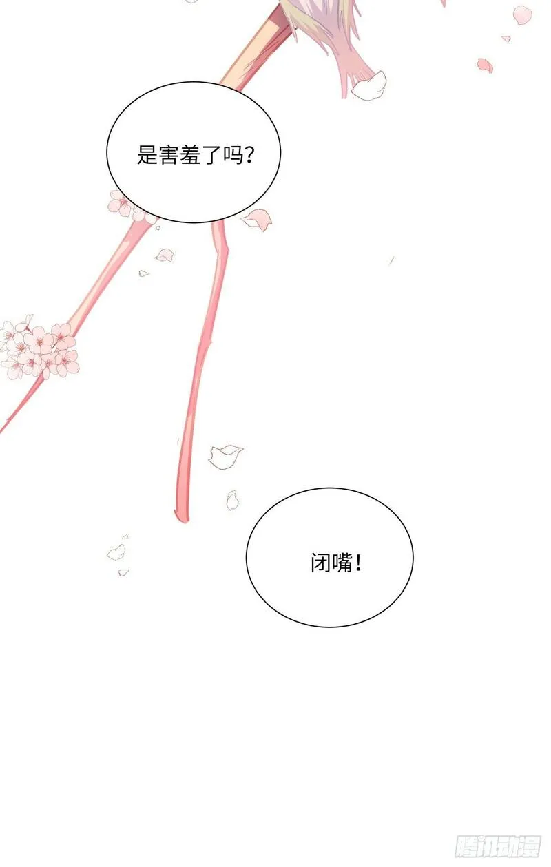 海王的恋爱法则第4集漫画,63话 一脸的无辜49图