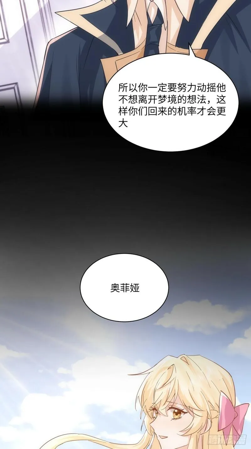 海王的恋爱法则第4集漫画,63话 一脸的无辜9图