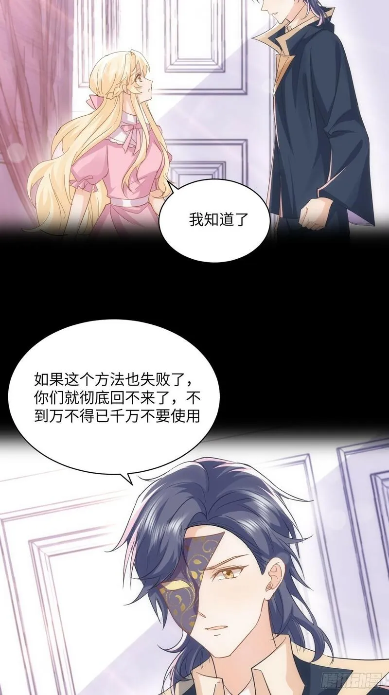 海王的恋爱法则第4集漫画,63话 一脸的无辜8图