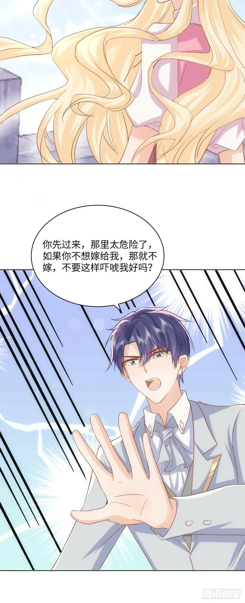 海王的恋爱法则第4集漫画,63话 一脸的无辜10图