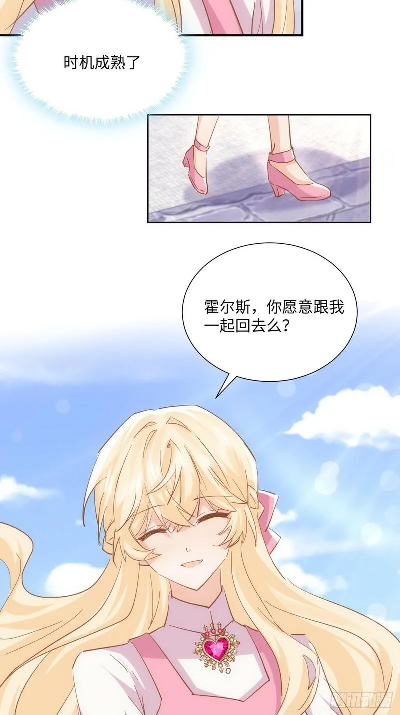 海王的恋爱法则第4集漫画,63话 一脸的无辜25图