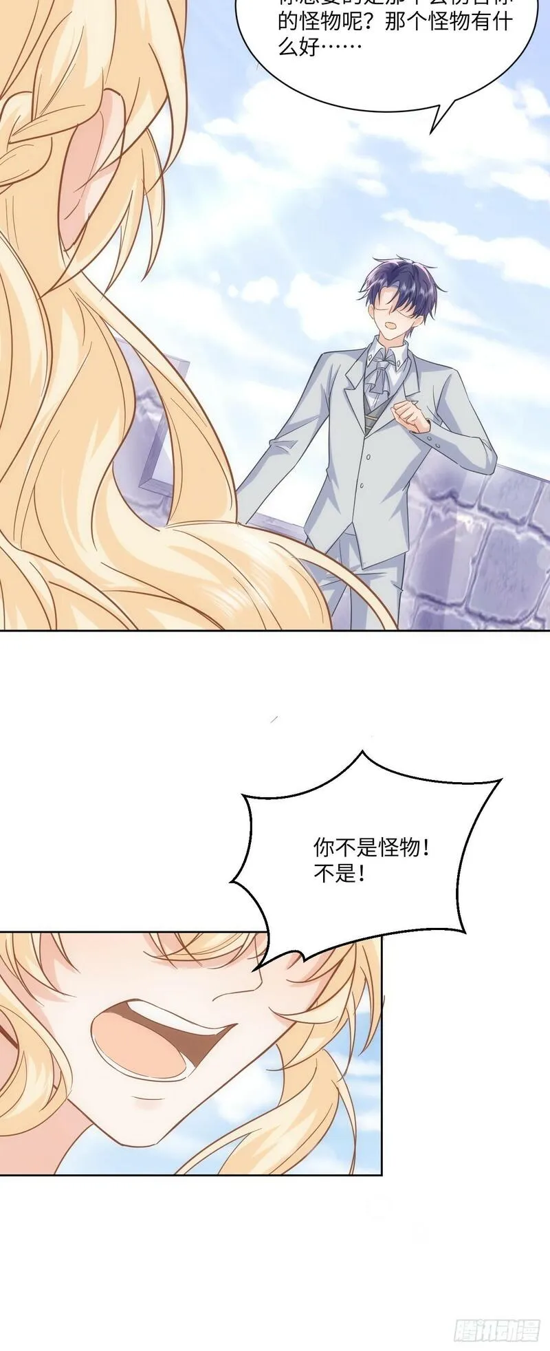 海王的恋爱法则第4集漫画,63话 一脸的无辜14图