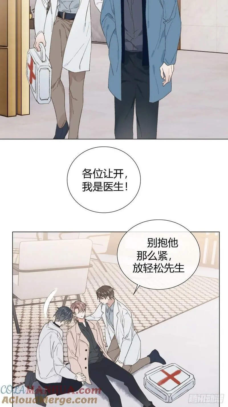 糖分不高的米酒漫画,57 噩梦重现35图