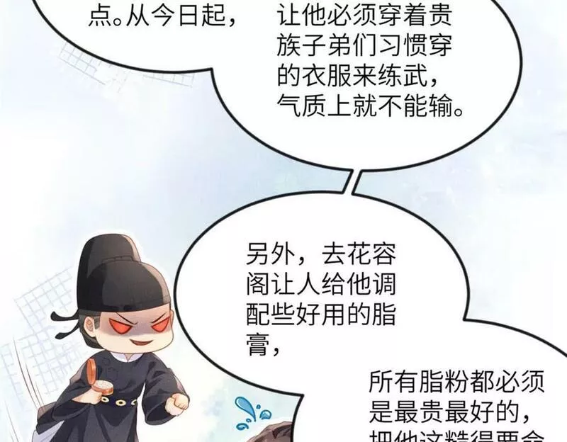 长公主她每天都想谋反漫画漫画,076 是臣一厢情愿62图