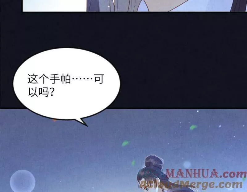 长公主她要谋反漫画,078 有劳姑娘了19图