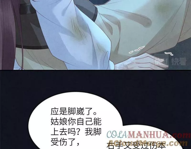 长公主她要谋反漫画,078 有劳姑娘了10图