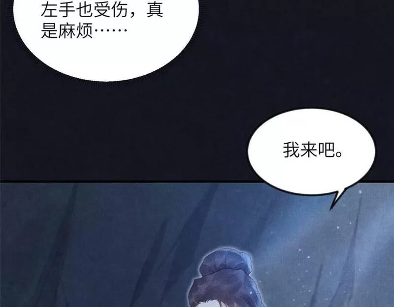 长公主她要谋反漫画,078 有劳姑娘了27图