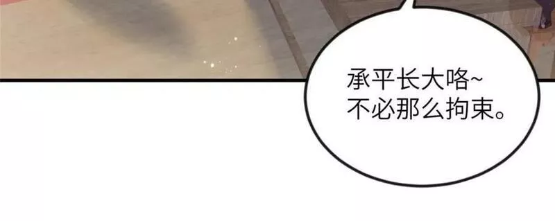 长公主天天想谋反[穿书漫画,080 将计就计51图