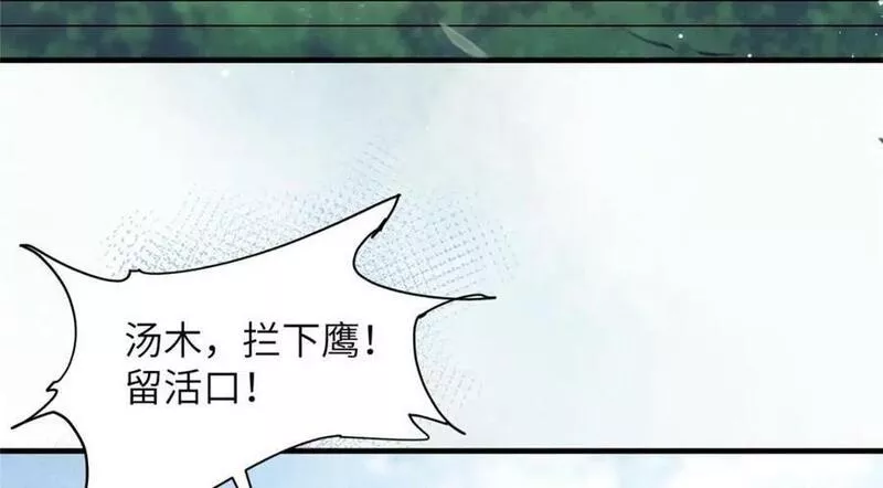 长公主天天想谋反[穿书漫画,080 将计就计8图