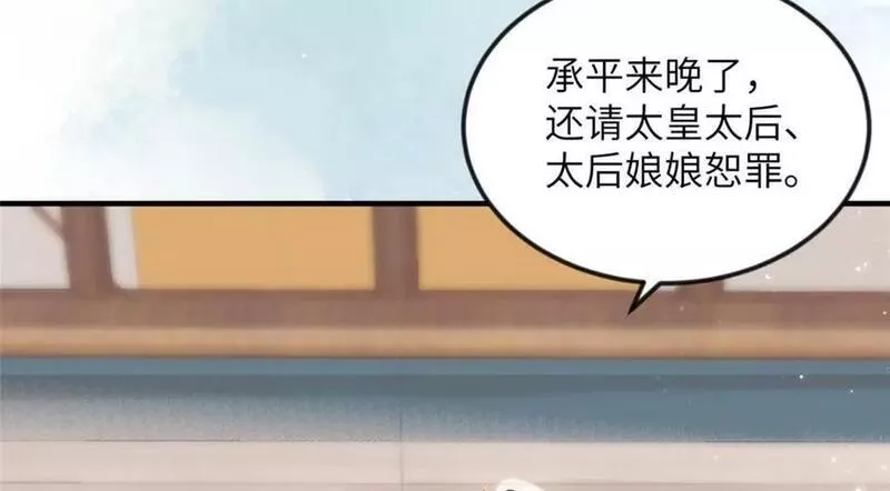 长公主天天想谋反[穿书漫画,080 将计就计47图