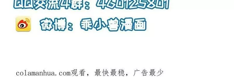 长公主她每天都想造反一口气看完漫画,081 揪出元凶80图