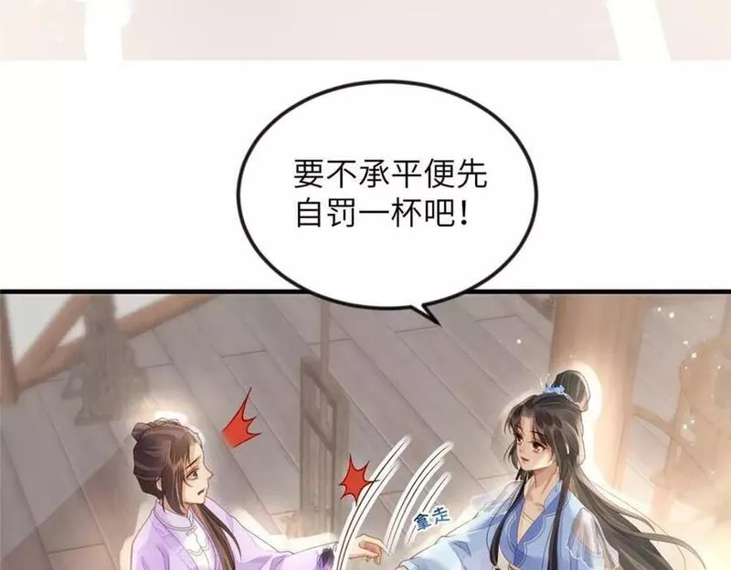 长公主她每天都想谋反漫画漫画,081 揪出元凶9图