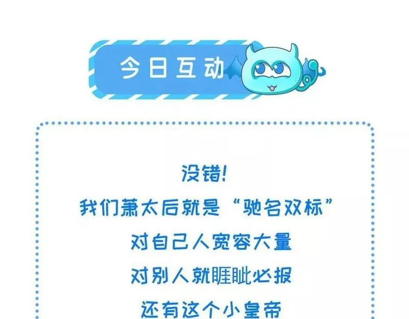 长公主她每天都想谋反漫画漫画,081 揪出元凶75图