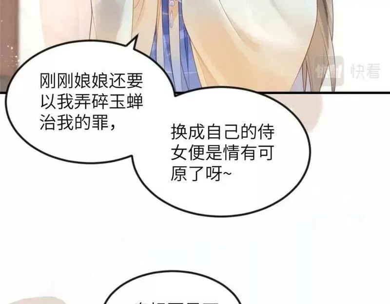 长公主她每天都想造反一口气看完漫画,081 揪出元凶57图