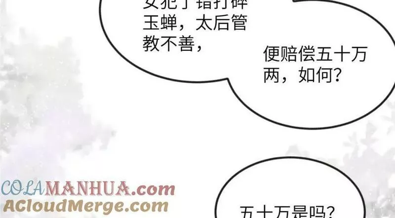 长公主每天都在演戏全文免费阅读漫画,082 复仇第一刀28图