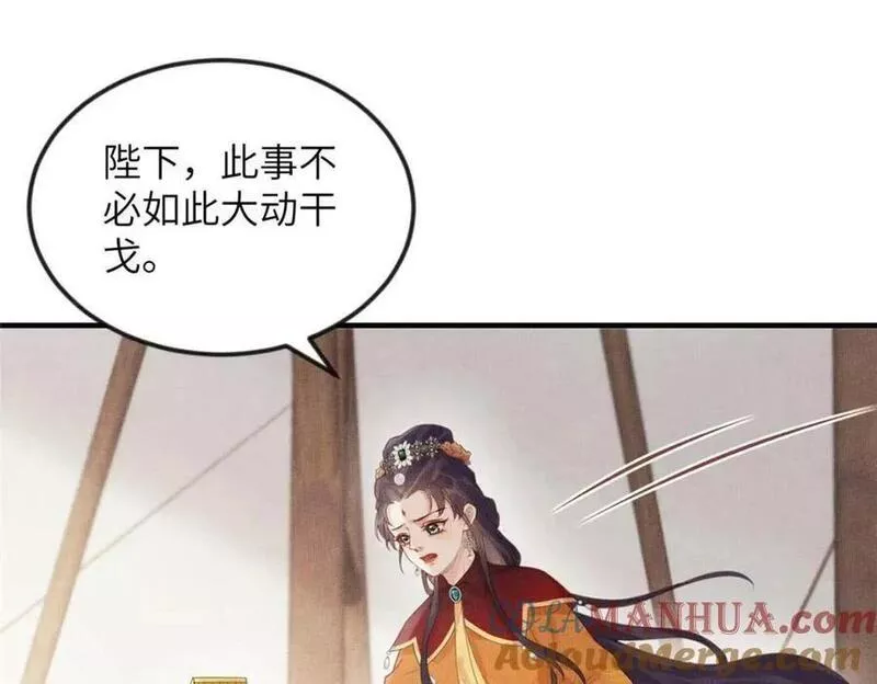 长公主每天都在演戏全文免费阅读漫画,082 复仇第一刀7图