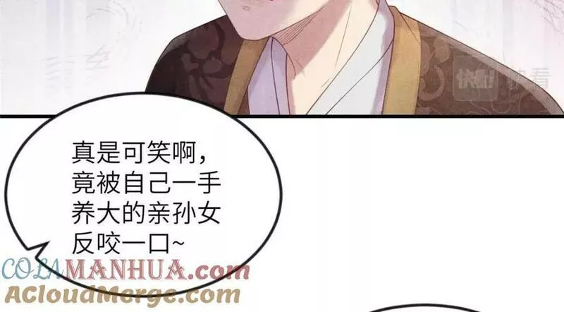 长公主每天都在演戏全文免费阅读漫画,082 复仇第一刀79图