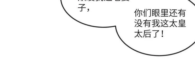 长公主每天都在演戏全文免费阅读漫画,082 复仇第一刀50图