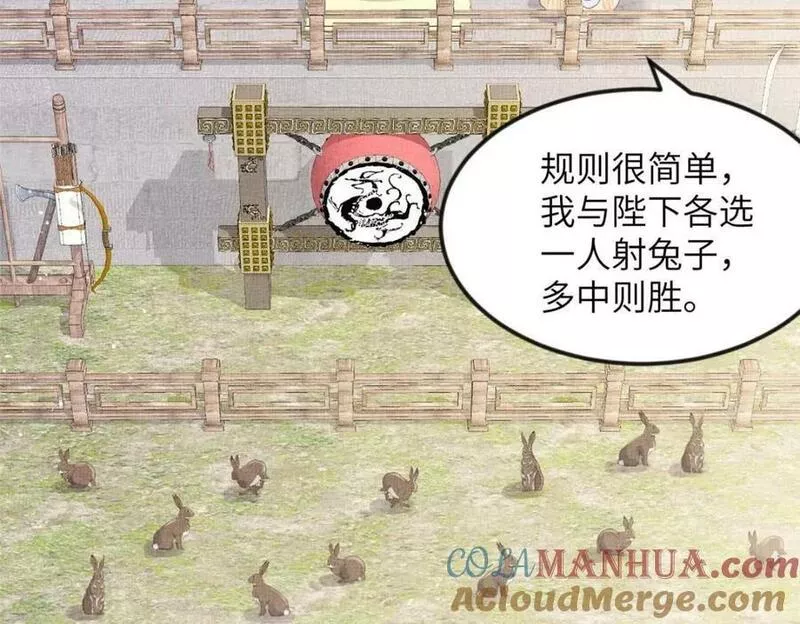 长公主她每天都想造反漫画免费下拉式漫画,083 打赌40图