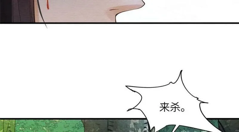 长公主她每天都想谋反漫画漫画,087 公主遇刺23图