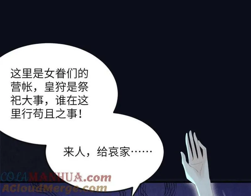 长公主天天想谋反[穿书漫画,092 撞见丑事46图