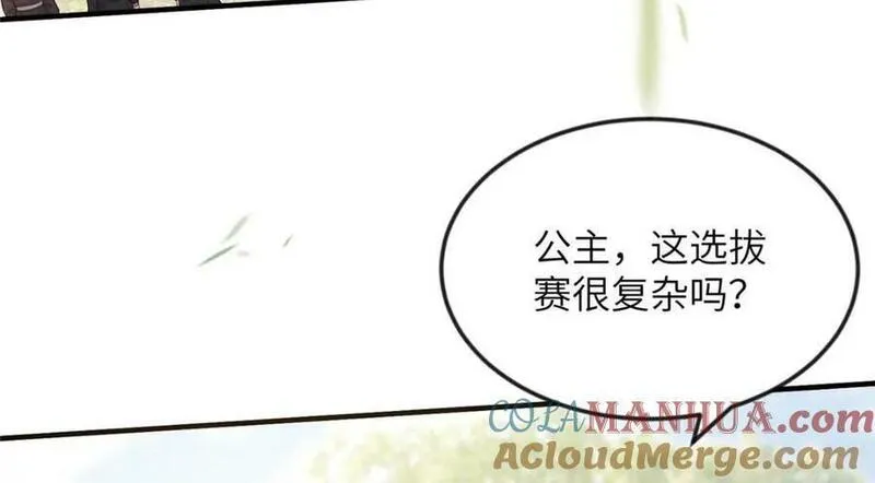 长公主她要谋反漫画,093 萧太后的偏袒64图