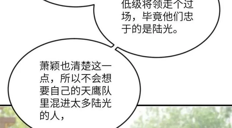 长公主她要谋反漫画,093 萧太后的偏袒72图