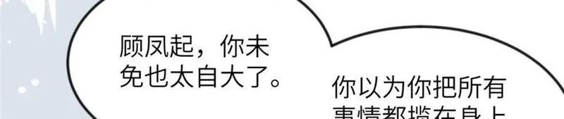 长公主她每天都想谋反漫画漫画,095 断臂求生57图