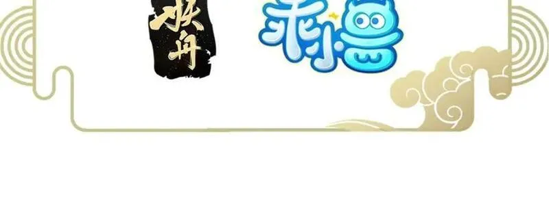 长公主她每天都想谋反漫画漫画,097 当场解决5图