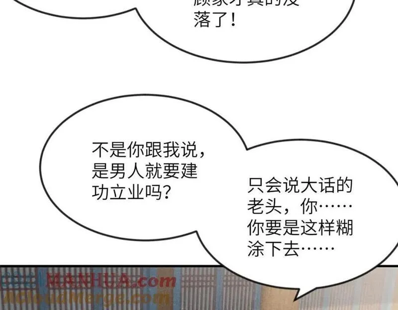 长公主她每天都想造反小说承平公主漫画,098 公主的说客31图